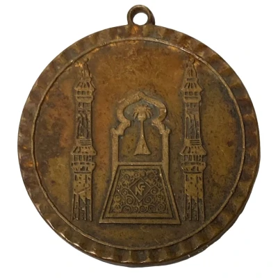 Medal - National Carpets Factory (Abu Dhabi) ND back