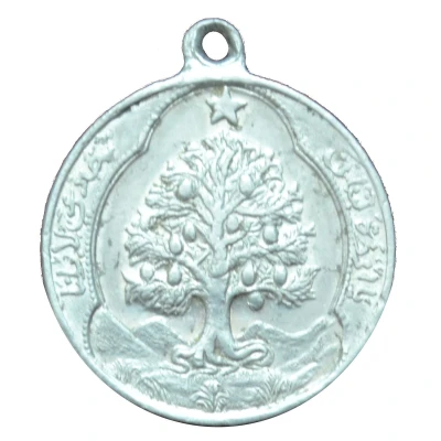 Medal - Notre-Dame du Liban ND back