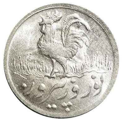 Medal - Nowruz front