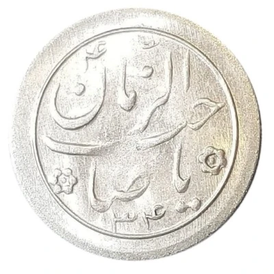 Medal - Nowruz back