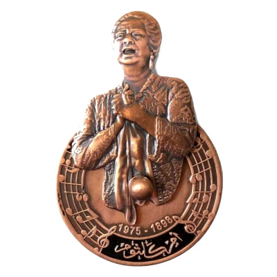 Medal - Om Kolthom Bronze Plated front