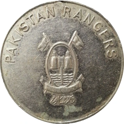 Medal - Pakistan Rangers front