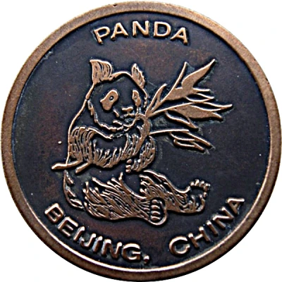 Medal - Panda and Great Wall ND front