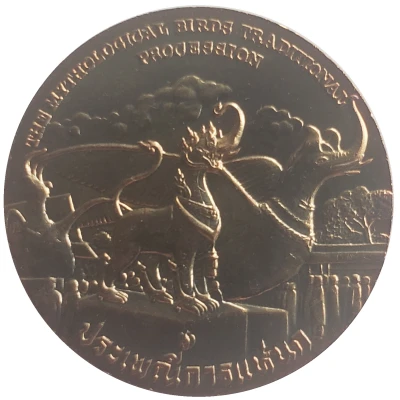 Medal - Pattani Province ND back