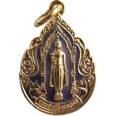 Medal - Phra Pathom Chedi (Saturday) ND front