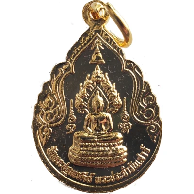 Medal - Phra Pathom Chedi (Saturday) ND back