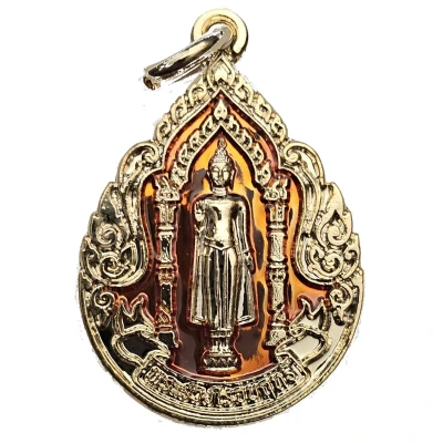 Medal - Phra Pathom Chedi (Thursday) ND front