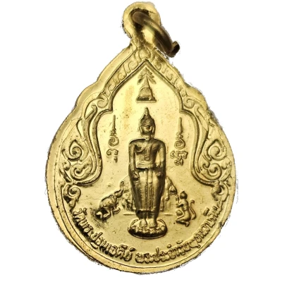 Medal - Phra Pathom Chedi (Wednesday Night) ND back