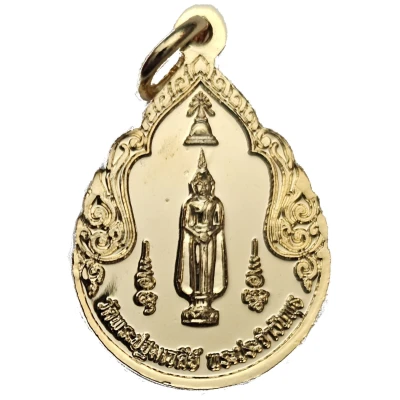 Medal - Phra Pathom Chedi (Wednesday) ND back