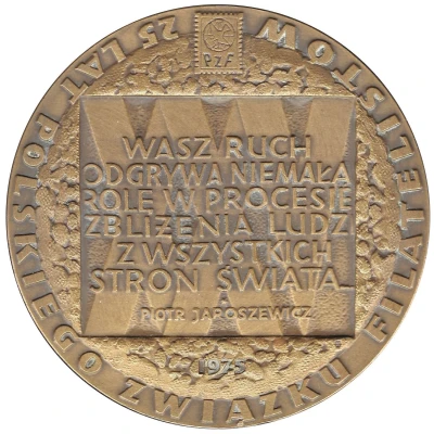 Medal - Polish Philatelic Association (25th Anniversary) ND back