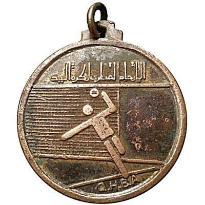 Medal - Qatar Handball Association ND front