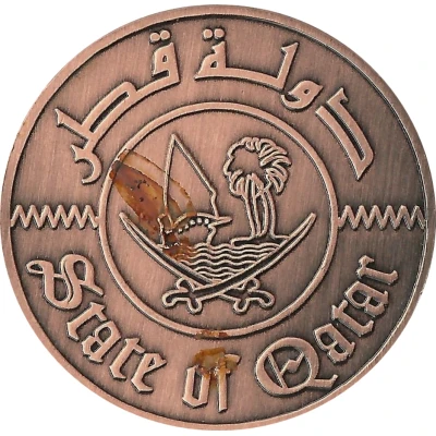 Medal - Qatar National Day front