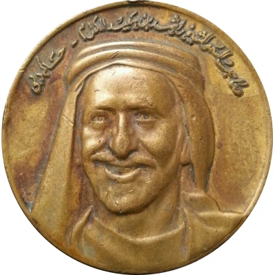 Medal - Rashid (Zodiac Watches; Dubai) ND front