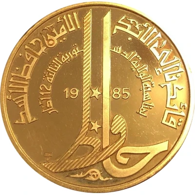 Medal - Re-election of President Hafez Al-Assad for a 3rd term back