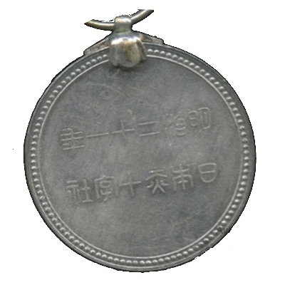 Medal - Red Cross ND back