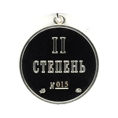 Medal - Russian Academy of Architecture and Construction Sciences II degree ND back