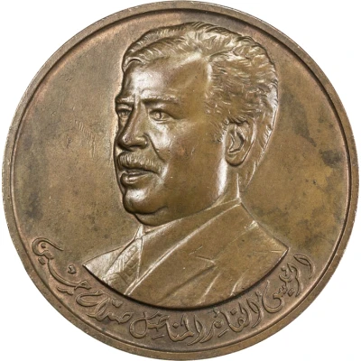 Medal - Saddam Hussein 17th July 1968 Revolution ND front