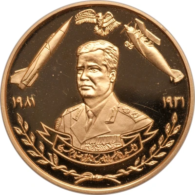 Medal - Saddam Hussein Iraqi Air Force Golden Jubilee front