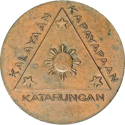 Medal - Sanguniang Tagapagpaganap back