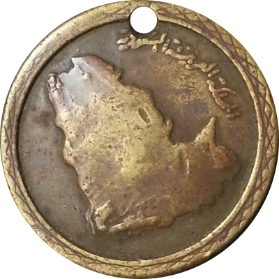 Medal - Saudi Arabia (Map and Khanjar) ND front