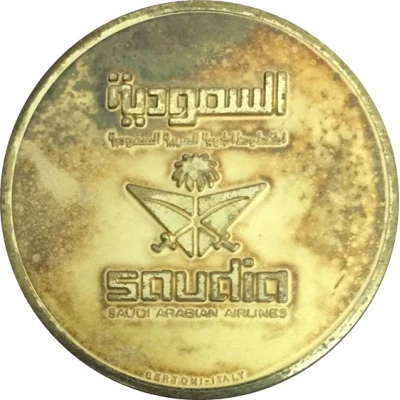 Medal - Saudi Arabian Airlines 50th Anniversary back