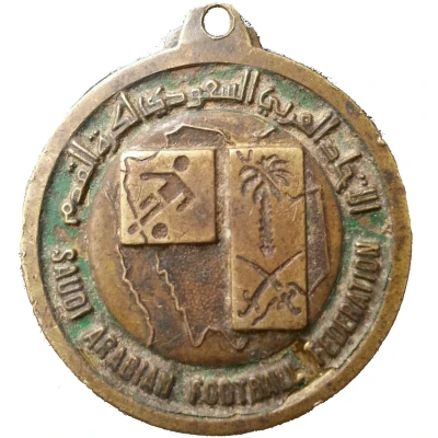 Medal - Saudi Arabian Football Federation - The Main Referees Committee ND front