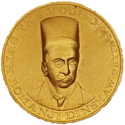 Medal - Seth Bomanji Dinshaw Petit front