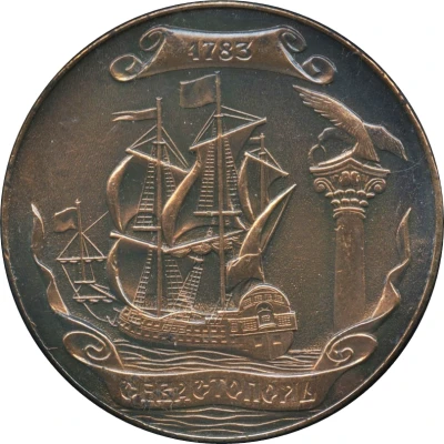 Medal - Sevastopol 200th Anniversary front
