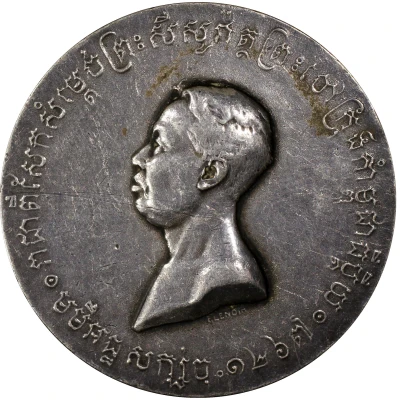 Medal - Sisowath I Coronation 4 Franc module front