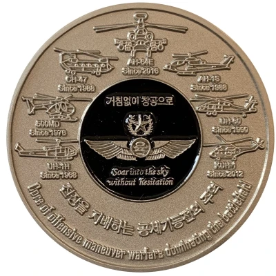 Medal - South Korean Army (Military Medal) ND back