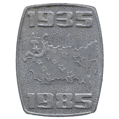 Medal - Stakhanovite movement 50th Anniversary back