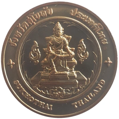 Medal - Sukhothai Province ND front