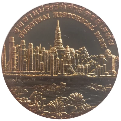 Medal - Sukhothai Province ND back