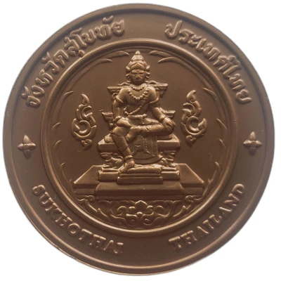 Medal - Sukhothai Province ND front