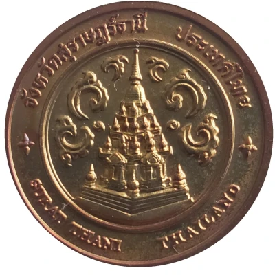 Medal - Surat Thani Province ND front