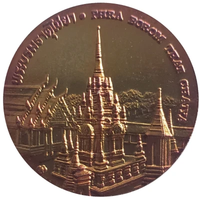 Medal - Surat Thani Province ND back