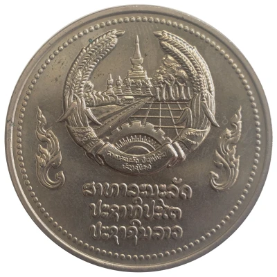 Medal - Thai-Lao Friendship Bridge front