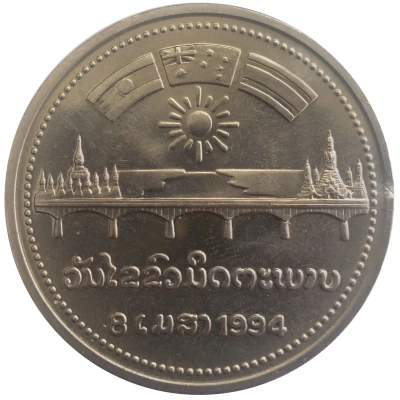 Medal - Thai-Lao Friendship Bridge back