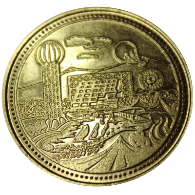 Medal - The 1982 World's Fair Knoxville, Tennessee back