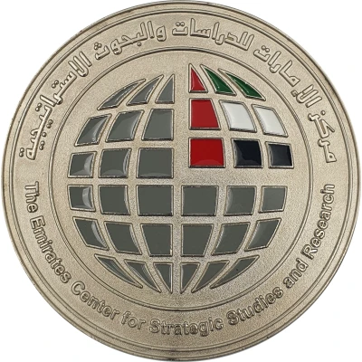 Medal - The Emirates Center for Strategic Studies and Research ND front