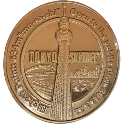 Medal - Tokyo SkyTree ND front