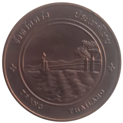 Medal - Trang Province ND front