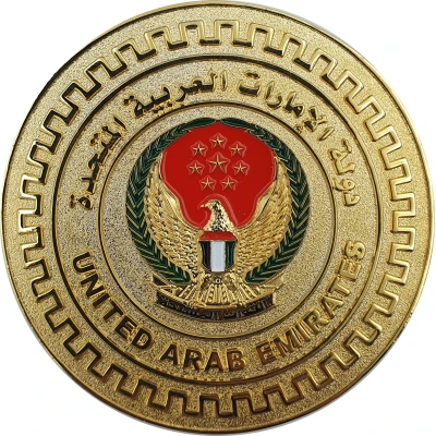 Medal - UAE Armed Forces - Military Physical Education Centre (Gold) ND front