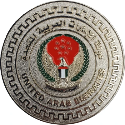 Medal - UAE Armed Forces - Military Physical Education Centre (Silver) ND front