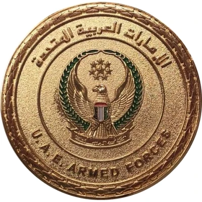 Medal - UAE Armed Forces ND front