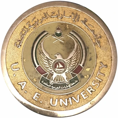 Medal - UAE University - Faculty of Science ND front