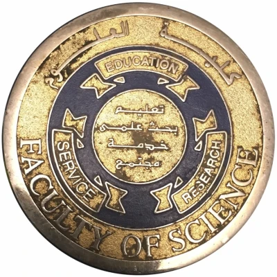 Medal - UAE University - Faculty of Science ND back