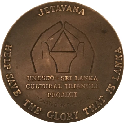 Medal - UNESCO Jetavana ND back