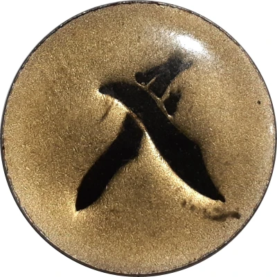 Medal - Underpar (Golf Ball Marker) ND front