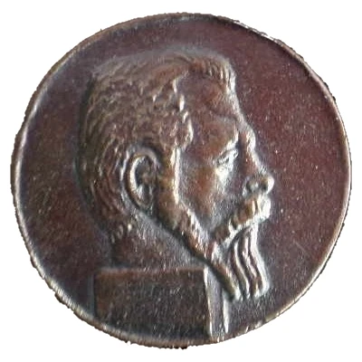 Medal - University of Economics in Varna ND front